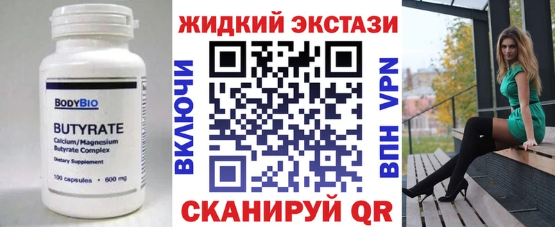 Бутират 1.4BDO  даркнет формула  Томск  наркота 