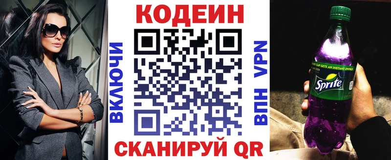 omg сайт  где можно купить   Томск  Кодеин напиток Lean (лин) 
