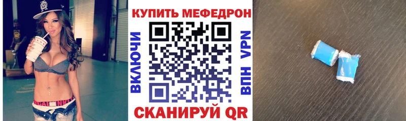 МЯУ-МЯУ mephedrone  Томск 